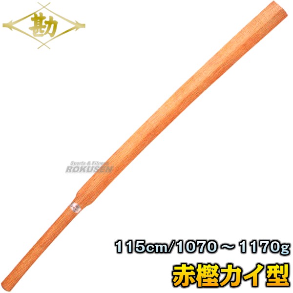 【松勘】素振木刀　赤樫（カイ型）　60-043 　 長さ：115cm/重量：約1070〜1170g 木剣 木太刀 剣道 合気道 櫂型 素振り木刀 素振り用