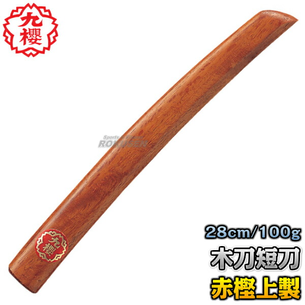 松勘 素振木刀　赤樫（片手素振）　60-049  　 長さ：64〜66cm/重量：約850〜1000g   木剣 木太刀 剣道 合気道 片手素振り 素振り木刀 素振 別注] 素振り用木刀赤樫 松勘 素振木刀 赤樫（片手素振） 60-049 長さ