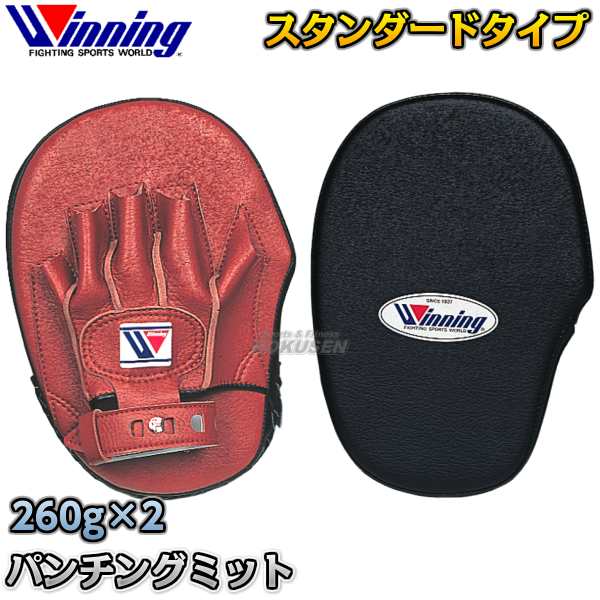 Winning ウイニング ハンドミット(2本一組) パンチングミット