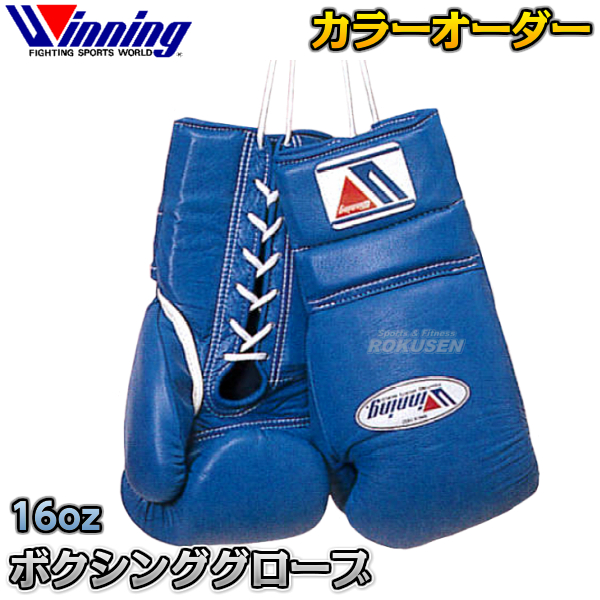「めいさんSHOP」ウイニング　winning　ソフトタイプ　16オンス Winning 受注生産 ウイニング ボクシング グローブ マジック