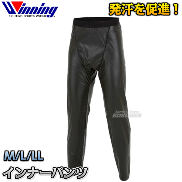 winning sauna suit