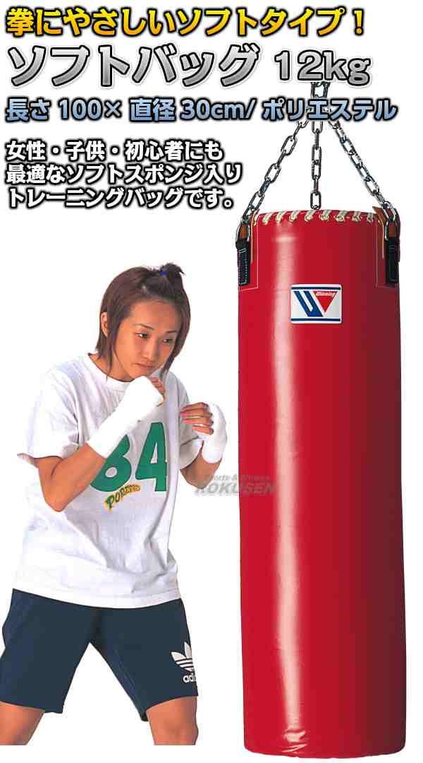 ウイニングWinningトレーニングバッグ25kg サンドバッグ