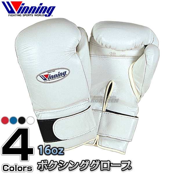 winning ウイニング ボクシンググローブ 16oz MS-600