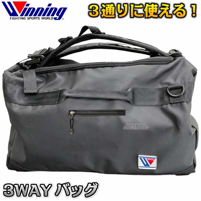 【ウイニング・Winning】3WAYバッグ W-30（W30） ボクシングバッグ 道具袋 ボストンバッグ バックパック リュックサック ショルダーバ