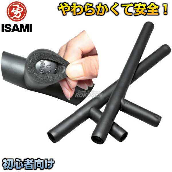 ISAMI・イサミ】フォームラバートンファー TT-32(TT32) 武道 空手 中国武術 中国拳法 カンフーの通販はau PAY マーケット - ろくせん ISAMI・イサミ】フォームラバートンファー TT-32(TT32) 武道 空手 中国武術 中国拳法 カンフーの通販はau PAY マーケット - ろくせん