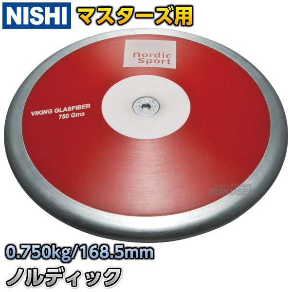 【NISHI　ニシ・スポーツ盤投げ盤　ノルディック　バイキング　マスターズ規格品　0.75kg　NC305 陸上 投てき 投擲