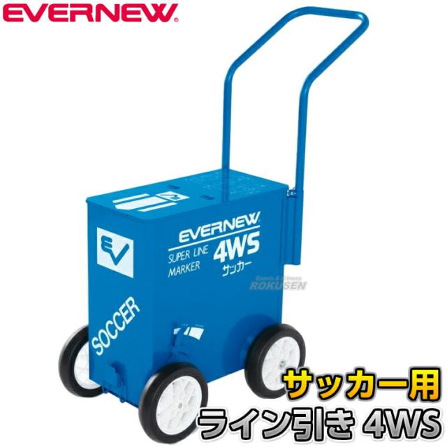 【EVERNEW・エバニュー】サッカー用ラインカー スーパーライン引4WS EKA014   幅10cm ライン引き 白線引き【送料無料】【smtb-k】【ky】