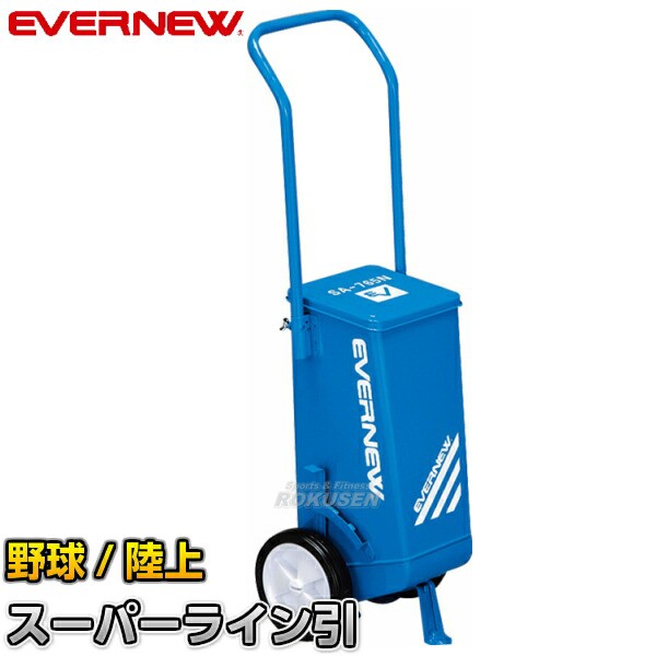 Evernew エバニュー 野球 ソフトボール 陸上用ラインカー スーパーライン引sa 765n Eka0 幅5cm 7 6cm ライン引き 白線引きの通販はau Pay マーケット ろくせん