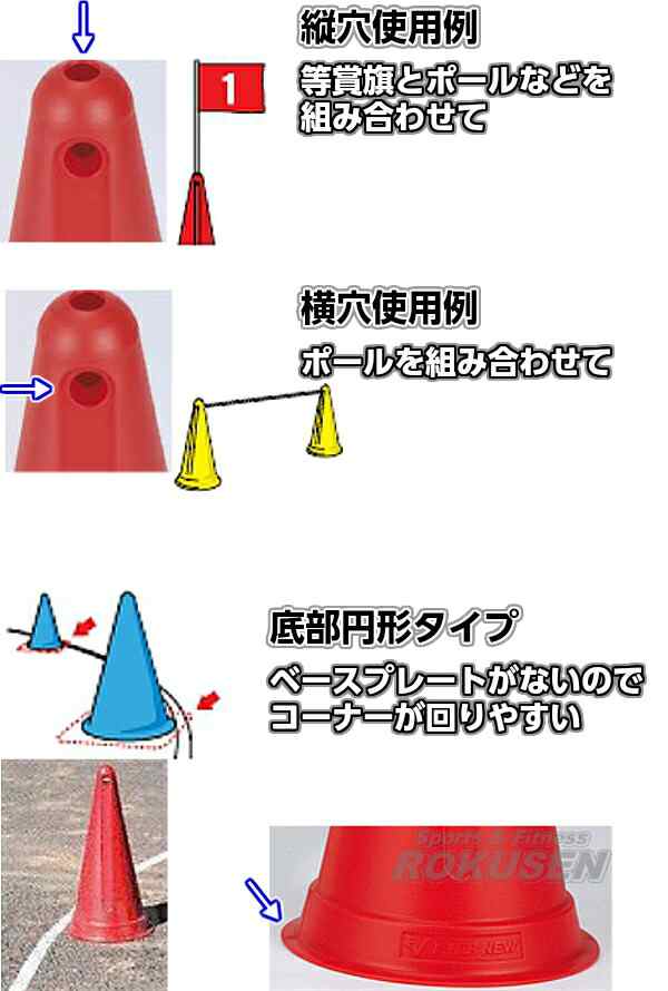 Evernew エバニュー コーナーポスト65 Eka155 カラーコーン セーフティーコーン 三角コーン パイロン 運動会の通販はau Pay マーケット ろくせん