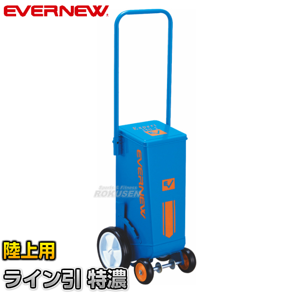 EVERNEW・エバニュー 陸上用ラインカー　ライン引エキスパート250-2　EKA606   幅5cm ライン引き 白線引き