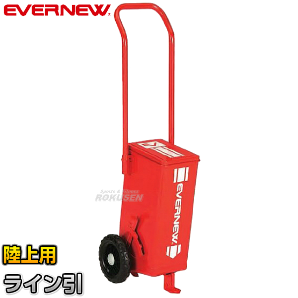 EVERNEW・エバニュー 陸上用ラインカー　ライン引SL5　EKA625   幅5cm ライン引き 白線引き