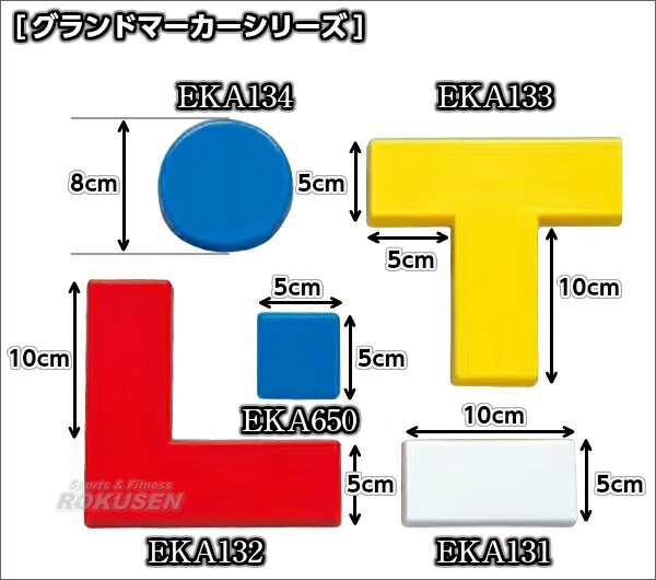 EVERNEW・エバニュー】グランドマーカーN-O EKA134 ポイントマーカー 運動会の通販はau PAY マーケット - ろくせん