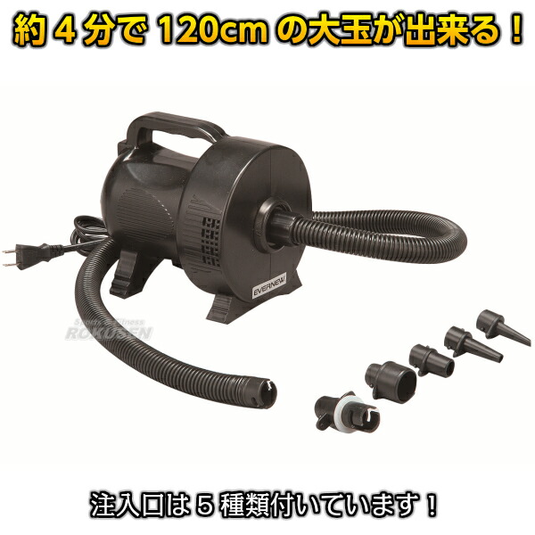 エバニュー(EVERNEW) 大玉用ポンプ PK-501 EKA771 エバニュー公式オンラインショップ / 大玉用ポンプPK-501