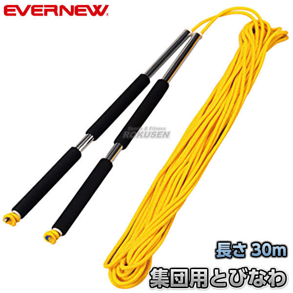 EVERNEW・エバニュー 集団用とびなわ30mL　EKD356   なわとび 長縄跳び 大縄跳び とびなわ団体用