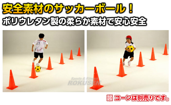 Evernew エバニュー ソフトサッカーボールpu Eta055 ソフトスポンジボールの通販はau Pay マーケット ろくせん