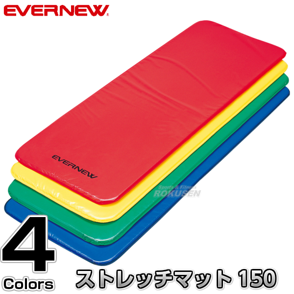 EVERNEW・エバニュー ストレッチマット150　ETB238   エクササイズマット