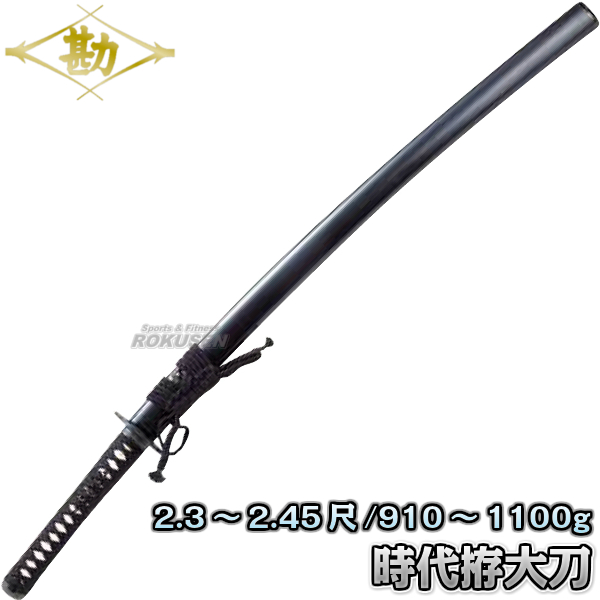 【松勘】居合刀　時代拵　大刀　61-024  　 長さ：2.3〜2.45尺  　 重量：910〜1100g   日本刀 太刀 模造刀 MATSUKAN  の通販は