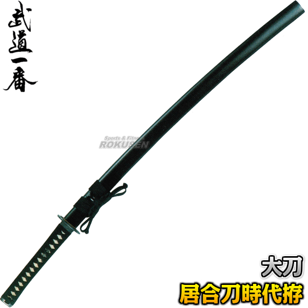 模造刀 その他 【公式通販】