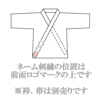 九櫻・九桜 テトロン居合道着　上衣のみ　黒/晒（白）　5号（特注サイズ）　RA1・RA2   居合着 居合衣 居合道衣 ネーム刺繍別注対応可能 早川繊維 九櫻・九桜 テトロン居合道着 上衣のみ 黒/晒（白） 5号（特注サイズ