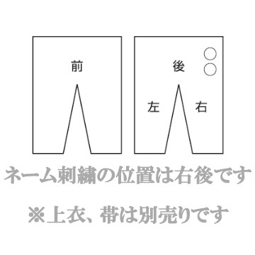 九櫻・九桜】テトロン居合袴・剣道袴 黒/白/紺 27号 HT27 27号（丈