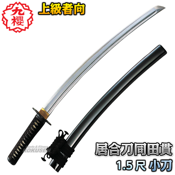 牛*明様 【再出品】模造刀 牛*明様 【再出品】模造刀 牛*明様 【再出品】模造刀