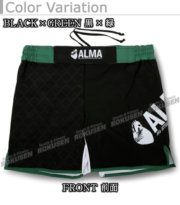 ALMA・アルマ ケージ ファイトショーツ（ショート） S/M/L/XL ブラック×グリーン/ネイビー×レッド ALP2 バトルパンツ 格闘技パンツ 格闘技トランクス 格闘技ショーツ ファイトパンツ コンバットショーツ MMA 総合格闘技 ブラジリアン柔術