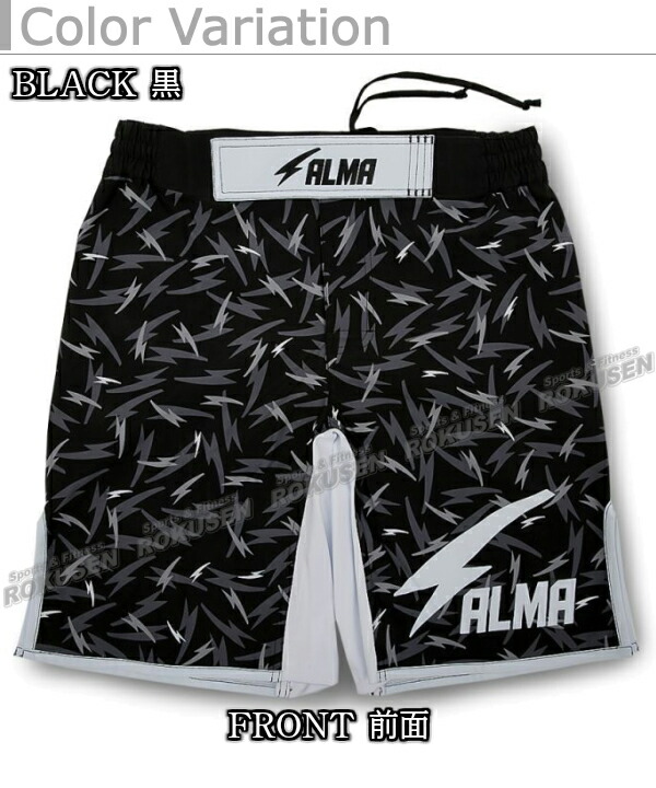 ALMA・アルマ サンダー ファイトショーツ S/M/L/XL ブラック/ブルー ALP3 バトルパンツ 格闘技パンツ 格闘技トランクス 格闘技ショーツ ファイトパンツ コンバットショーツ MMA 総合格闘技 ブラジリアン柔術