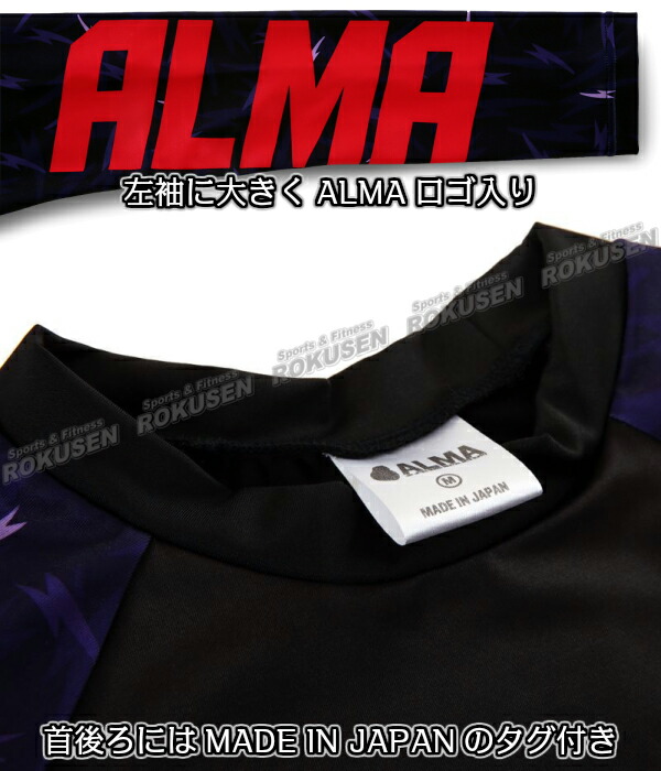 ALMA・アルマ ラッシュガード サンダー カモ ロングラッシュ XS/S/M/L/XL グリーン×ブラック/パープル×ブラック/ブルー×ブラック ALRL1 ロングスリーブラッシュガード 長袖ラッシュガード アンダーウェア MMA 総合格闘技 ブラジリアン柔術