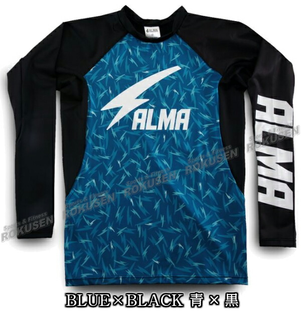 ALMA・アルマ ラッシュガード サンダー カモ ロングラッシュ XS/S/M/L/XL グリーン×ブラック/パープル×ブラック/ブルー×ブラック ALRL1 ロングスリーブラッシュガード 長袖ラッシュガード アンダーウェア MMA 総合格闘技 ブラジリアン柔術