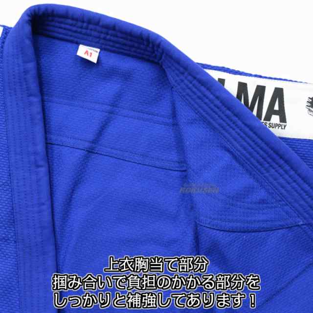 【ALMA・アルマ】海外製柔術着　JU2　青　A3号/A4号/A5号　上下帯セット 柔術衣 柔術道着 ネーム刺繍別注対応可能 マーシャルワールド