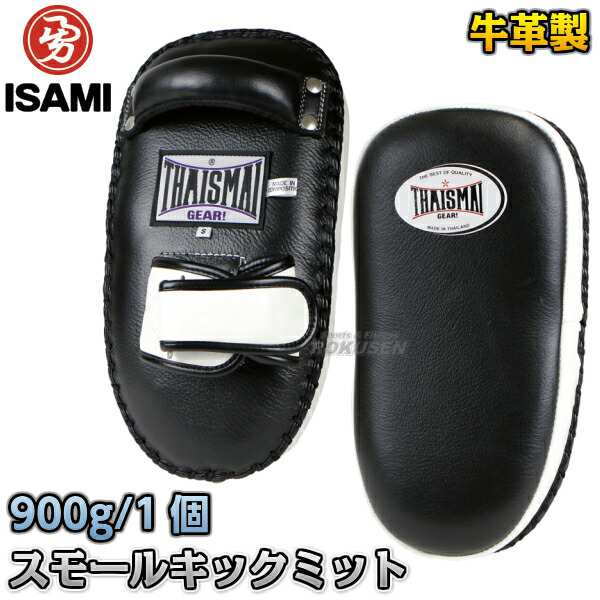 購入格安 TAMURA様 ISAMI ミット ビッグミット イサミ キック 