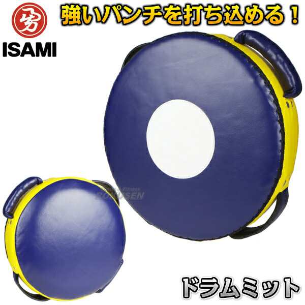 【ISAMI・イサミ】ボクサードラムミット ライトモデル BX-80（BX80）   パンチミット キックボクシング 空手 MMA 総合格闘技の通販は