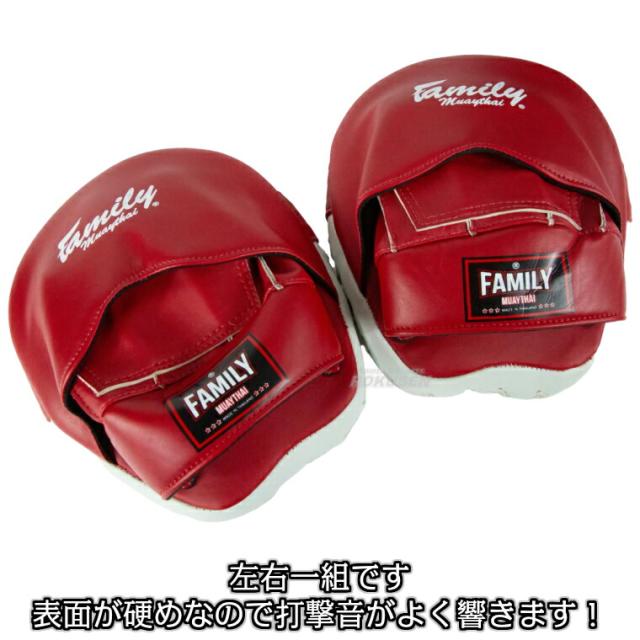 マーシャルワールド ファミリームエタイパンチングミット FPML6   パンチミット キックボクシング MMA 総合格闘技 プロ用 MARTIAL WORLD マーシャルワールド ファミリームエタイパンチングミット FPML6 パンチ