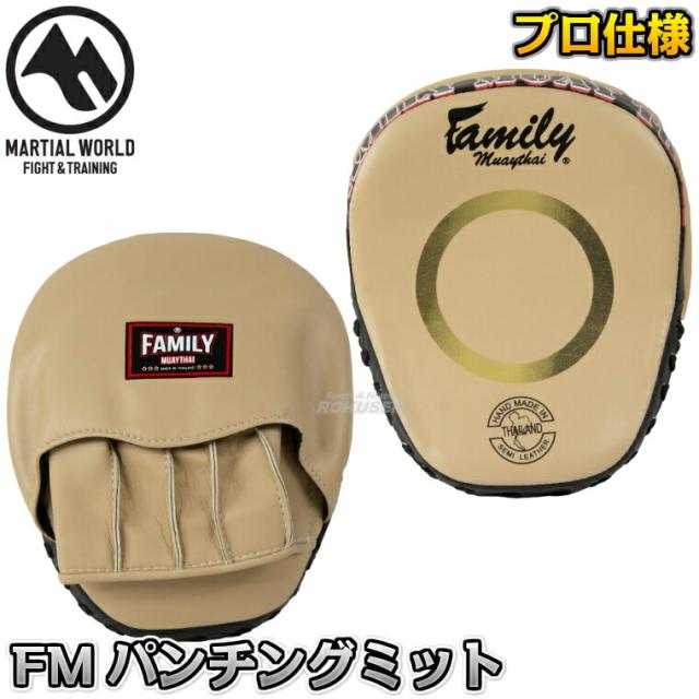 マーシャルワールド ボクシング ミット MARTIAL WORLD マーシャル