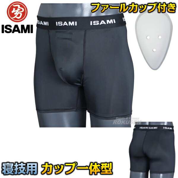 Isami イサミ カップ付きスパッツ L 6212 L6212 寝技用 カップ スパッツ一体型 M L ファールカップ ファウルカップの通販はau Pay マーケット ろくせん