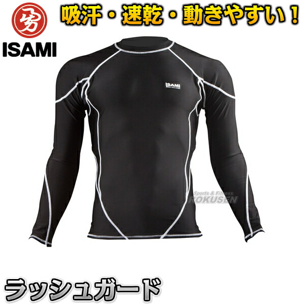 【ISAMI・イサミ】ロングスリーブラッシュガード　ISU-02（ISU02）   長袖アンダーシャツ アンダーウェア MMA 総合格闘技の通販は