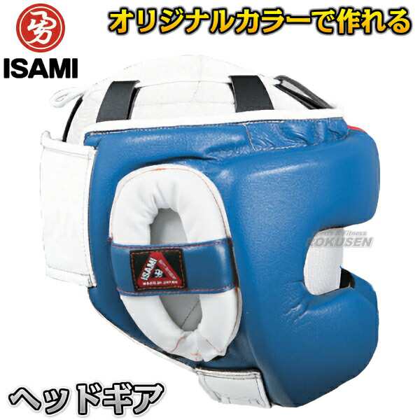 ISAMI イサミ BOXER ボクシング ヘッドギア フルフェイスタイプ-