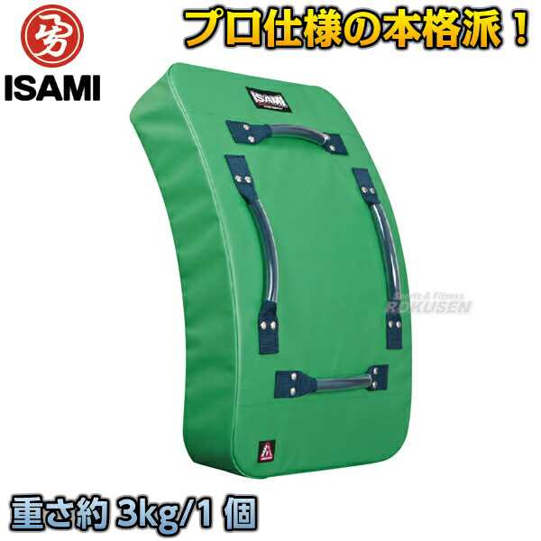 イサミ ISAMI 弓形 キックミット グリーン ビッグミット | reelemin242.com