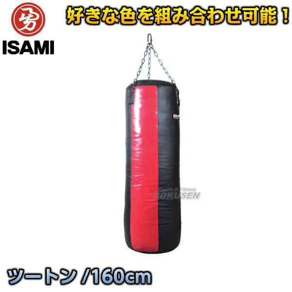 販売販売中 【ISAMI・イサミ】カラーオーダーサンドバッグ ツートン