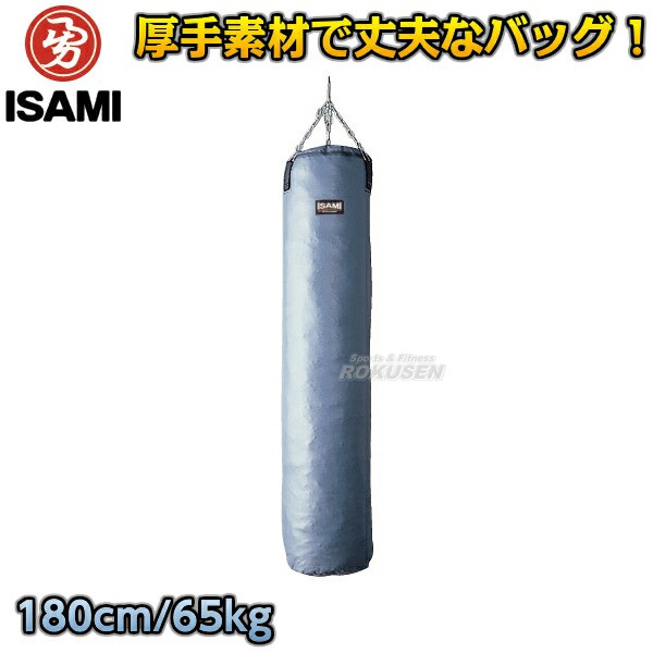 サンドバッグ 180cm 約65kg SD-180（SD180） サンドバック ヘビー ...