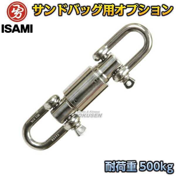 ISAMI たまらなく サンドバッグ180cm ISAMI たまらなく サンドバッグ180cm