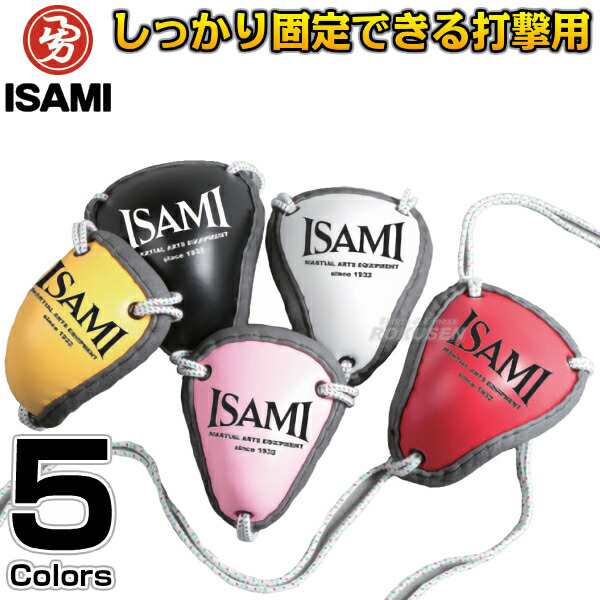 Isami イサミ グローインカップ Bx 22 Bx22 打撃用 S M L 金属製ファールカップ ファウルカップ 金的ガード グローインガーの通販はau Pay マーケット ろくせん