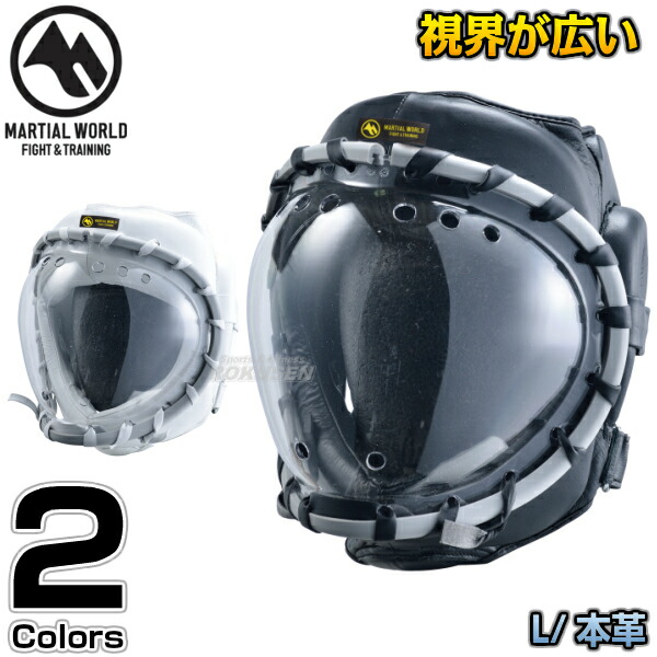 マーシャルワールド Kプロテクターヘッドガード　L/XL　HGKP3   ヘッドギア 格闘技 プロ用 MARTIAL WORLD