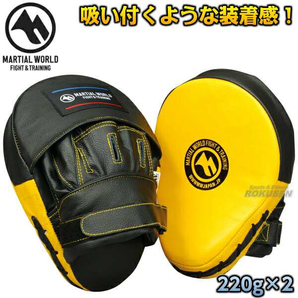 マーシャルワールド】プロフェッショナルパンチングミット PM130 パンチミット キックボクシング MMA 総合格闘技 プロ用 - krw-law.ie