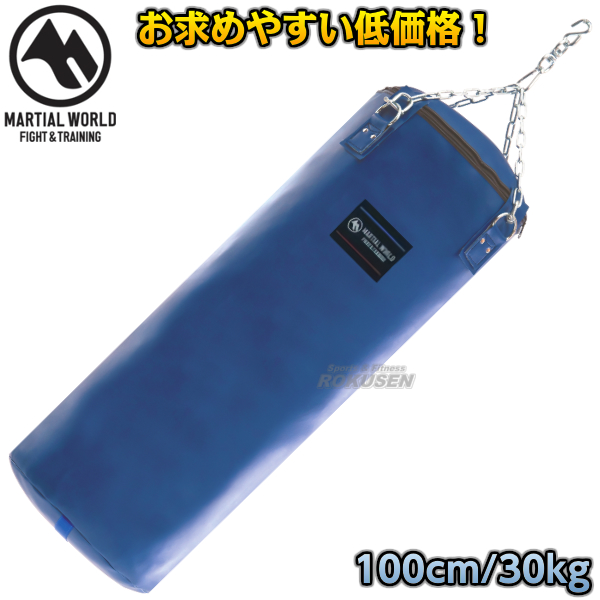 マーシャルワールド レザーサンドバッグ　SBM1000   100cm（直径40cm）   サンドバック ヘビーバッグ 格闘技 MMA