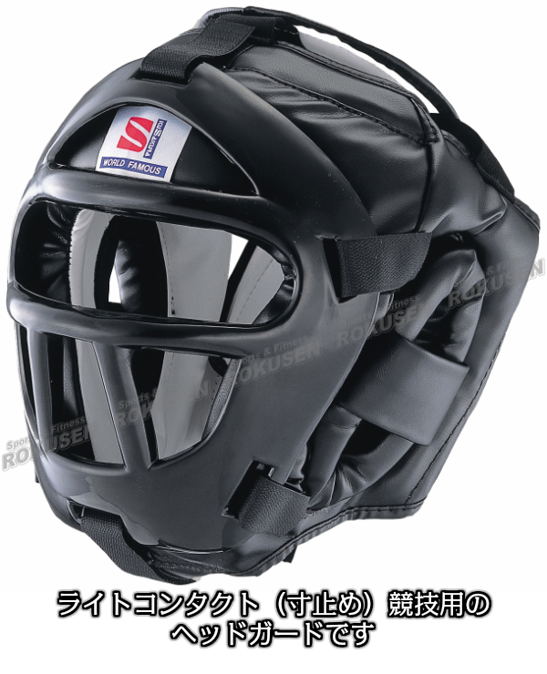 【九櫻・九桜】ライトコンタクト用ヘッドガード　RNH15   ヘッドギア 空手 早川繊維の通販は