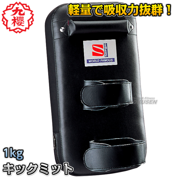 九櫻・九桜 キックミット 22×42×8cm RNO74 高級型 空手 格闘技