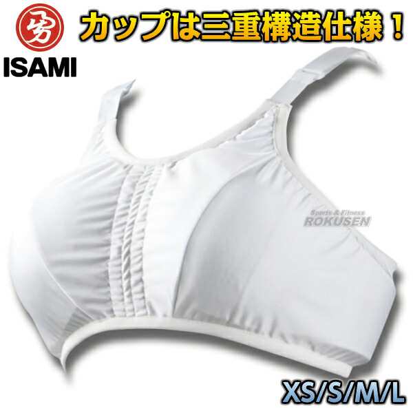 Isami イサミ 女性用チェストガード Tt 28 Tt28 女子用防具 胸防具 胸パッド 胸サポーター 女性用胸カバー キックボクシング の通販はau Pay マーケット ろくせん