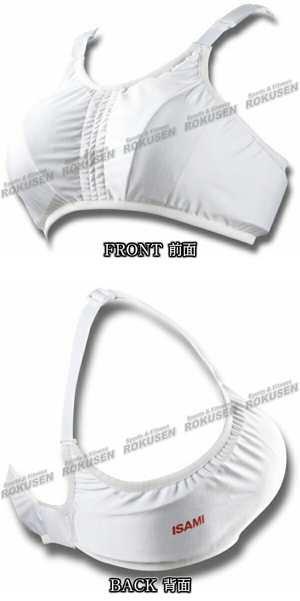 Isami イサミ 女性用チェストガード Tt 28 Tt28 女子用防具 胸防具 胸パッド 胸サポーター 女性用胸カバー キックボクシング の通販はau Pay マーケット ろくせん