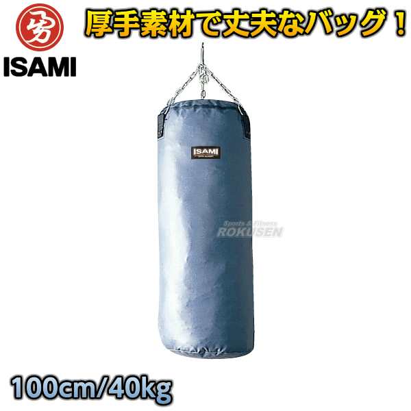 イサミ 置き型サンドバッグ